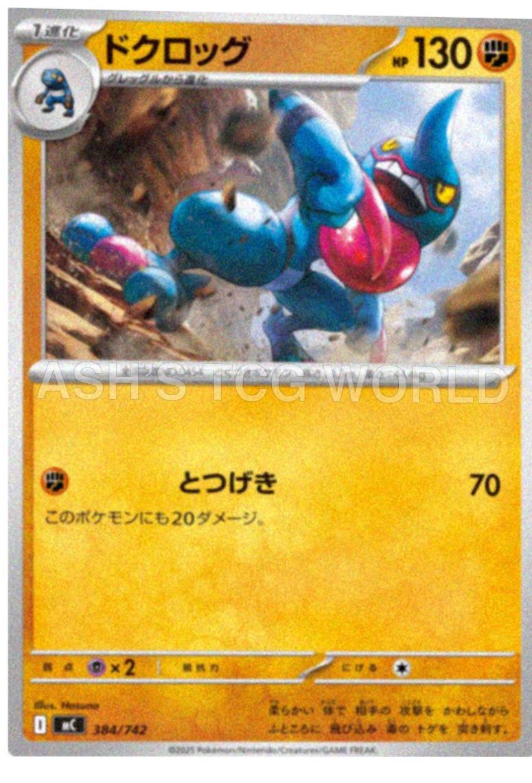 Toxicroak